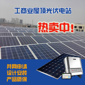 【億諾藍(lán) 太陽(yáng)能光伏發(fā)電 設(shè)計(jì)安裝 質(zhì)保20年 一站式 太陽(yáng)能發(fā)電 太陽(yáng)能發(fā)電 光伏發(fā)電設(shè)備 銷(xiāo)售 施工】?jī)r(jià)格_廠(chǎng)家_圖片 -
